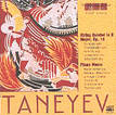 TANEYEV: CHAMBER & PIANO MUSIC